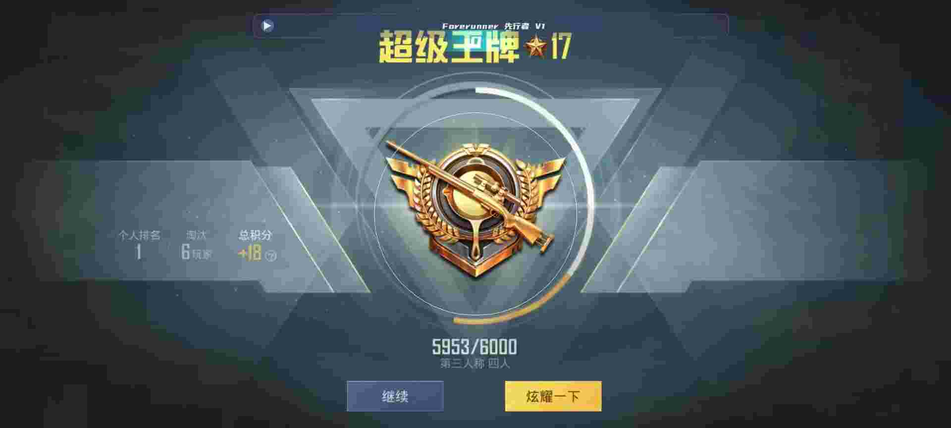 和平精英鸡腿辅助自瞄 - 和平精英寻找外挂的入口辅助预览图